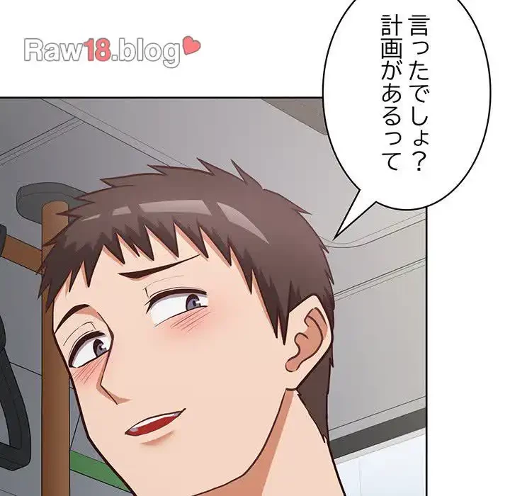 このブラック会社は今から俺のものです 第28話 - 69