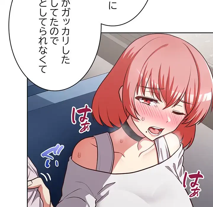 このブラック会社は今から俺のものです 第28話 - 71