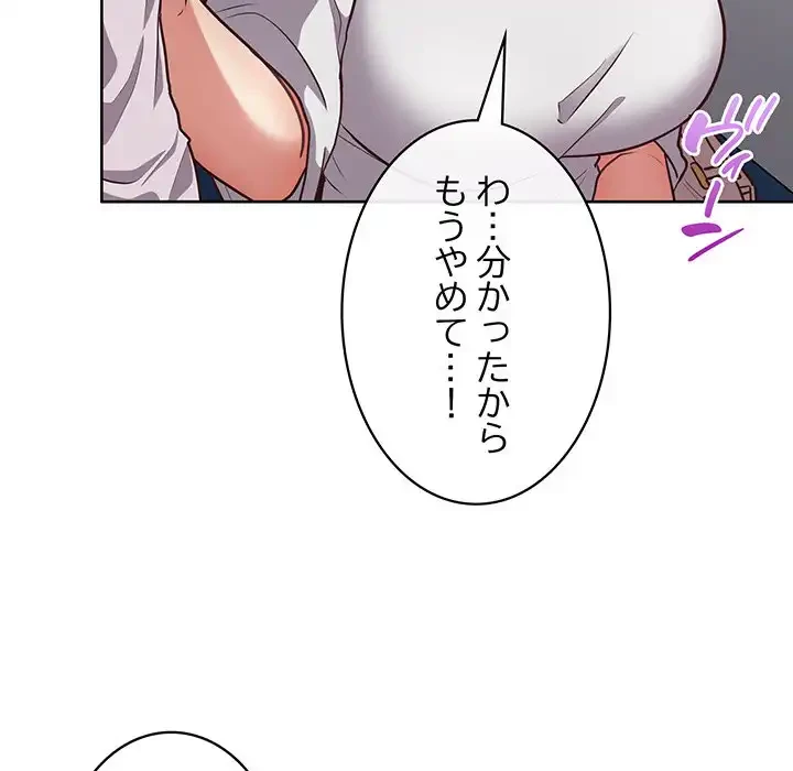 このブラック会社は今から俺のものです 第28話 - 72