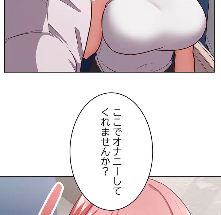 このブラック会社は今から俺のものです 第28話 - 74