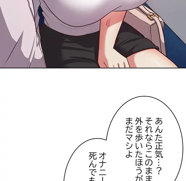 このブラック会社は今から俺のものです 第28話 - 76