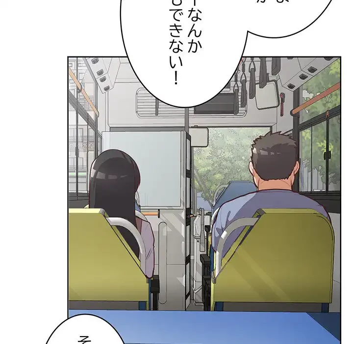 このブラック会社は今から俺のものです 第28話 - 77