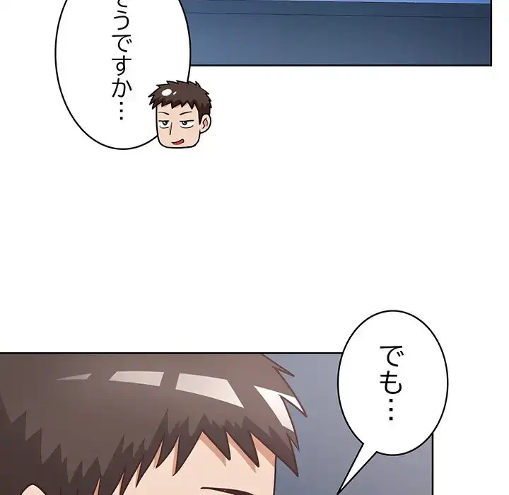 このブラック会社は今から俺のものです 第28話 - 78