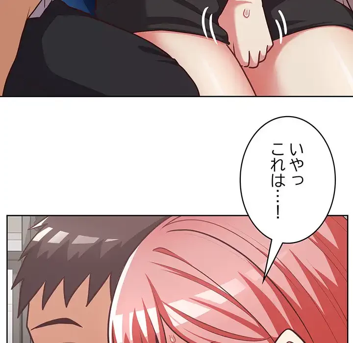 このブラック会社は今から俺のものです 第28話 - 82