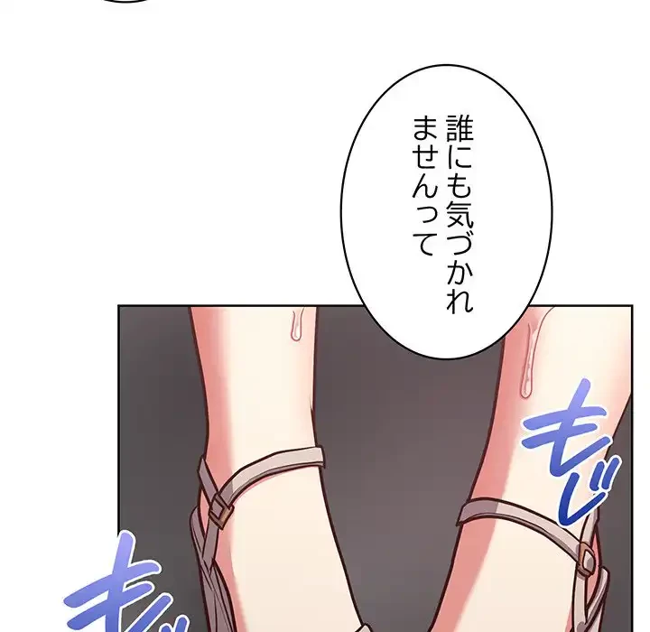 このブラック会社は今から俺のものです 第28話 - 84