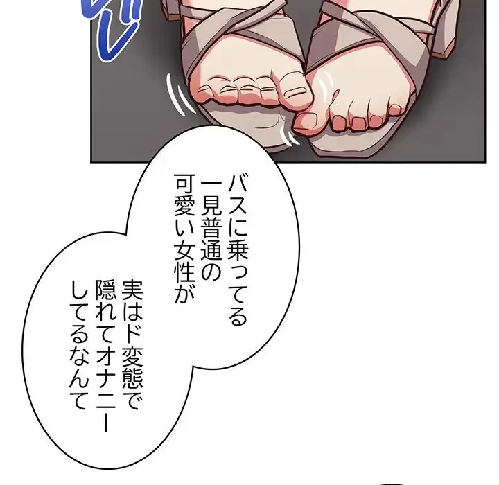 このブラック会社は今から俺のものです 第28話 - 85