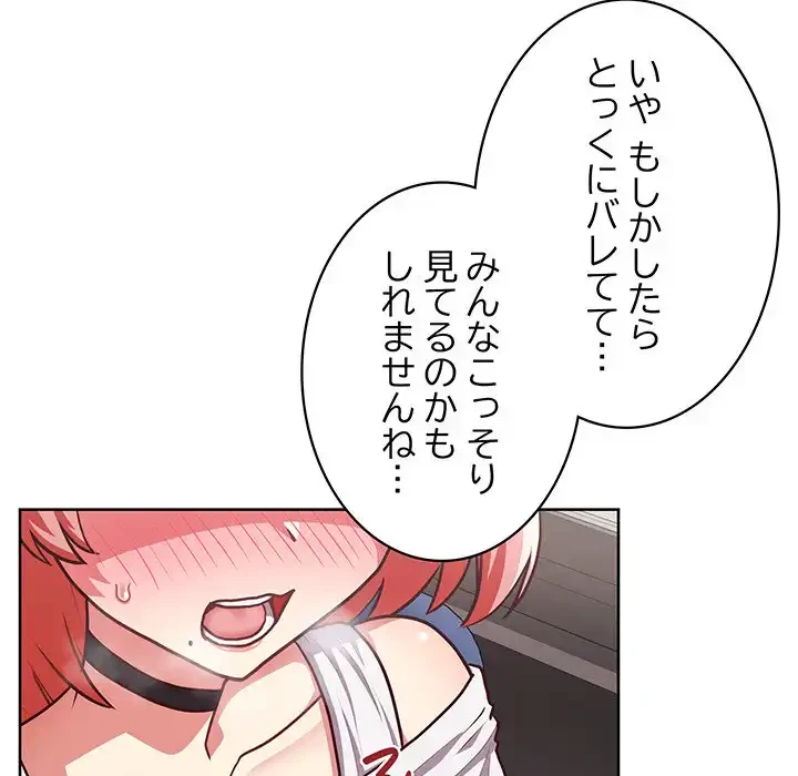 このブラック会社は今から俺のものです 第28話 - 86