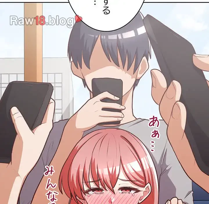 このブラック会社は今から俺のものです 第28話 - 88