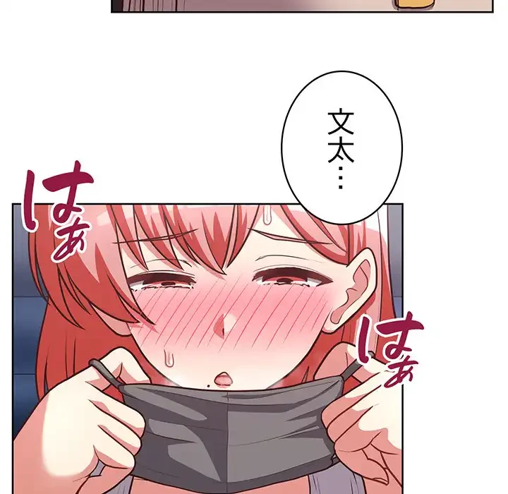 このブラック会社は今から俺のものです 第28話 - 92