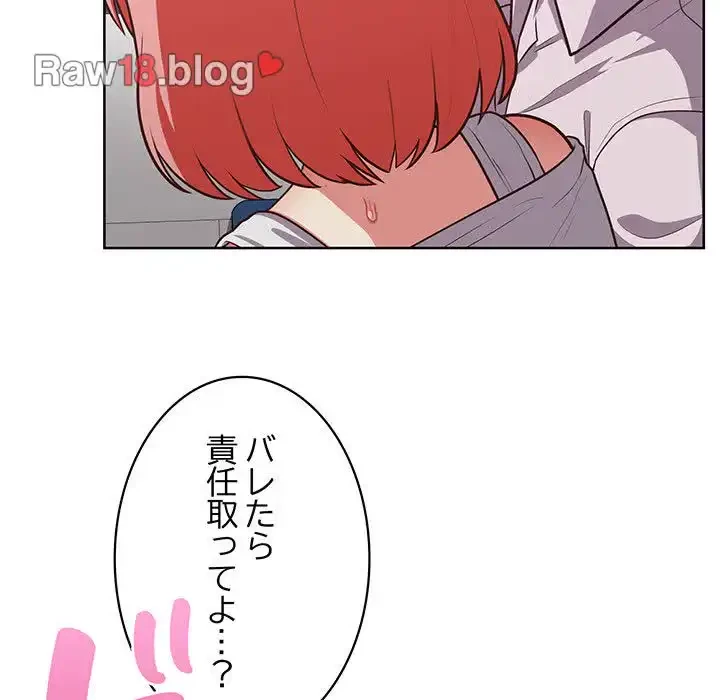 このブラック会社は今から俺のものです 第28話 - 94