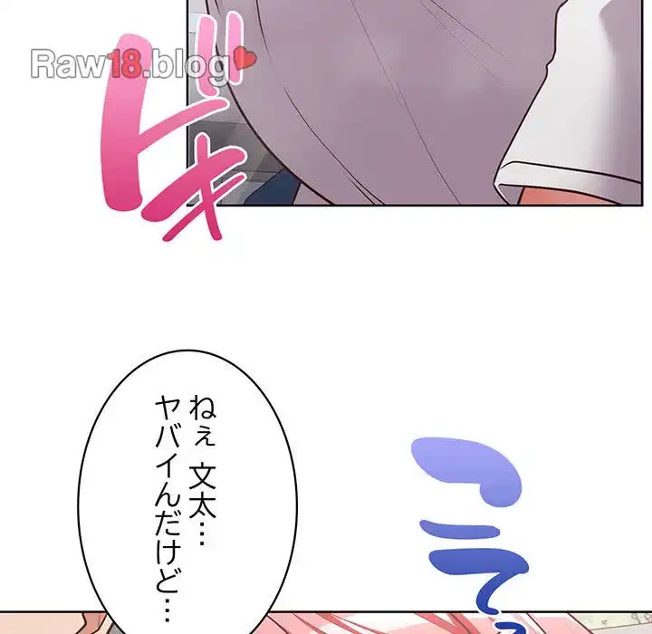 このブラック会社は今から俺のものです 第28話 - 104