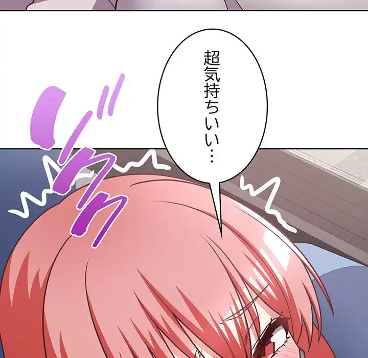 このブラック会社は今から俺のものです 第28話 - 106