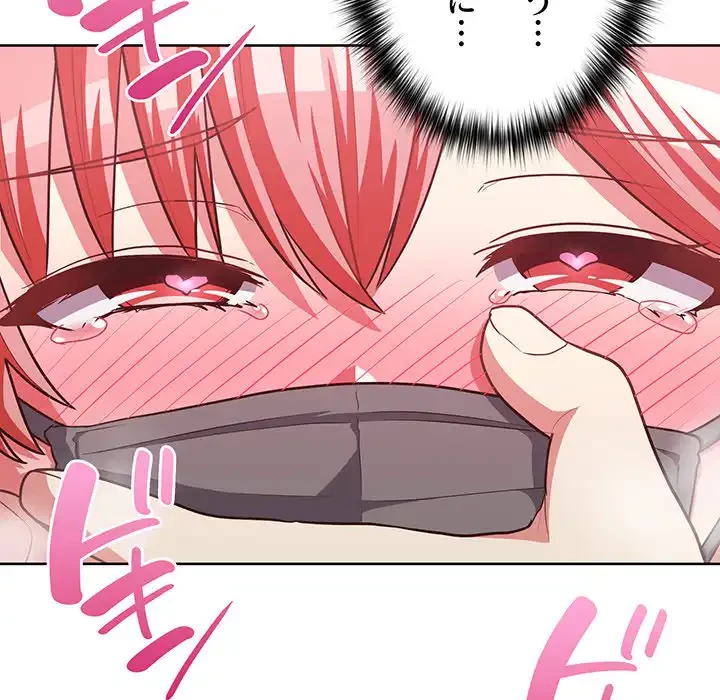 このブラック会社は今から俺のものです 第28話 - 115