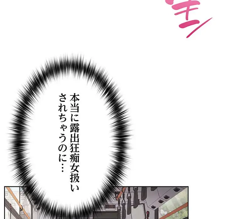 このブラック会社は今から俺のものです 第28話 - 116