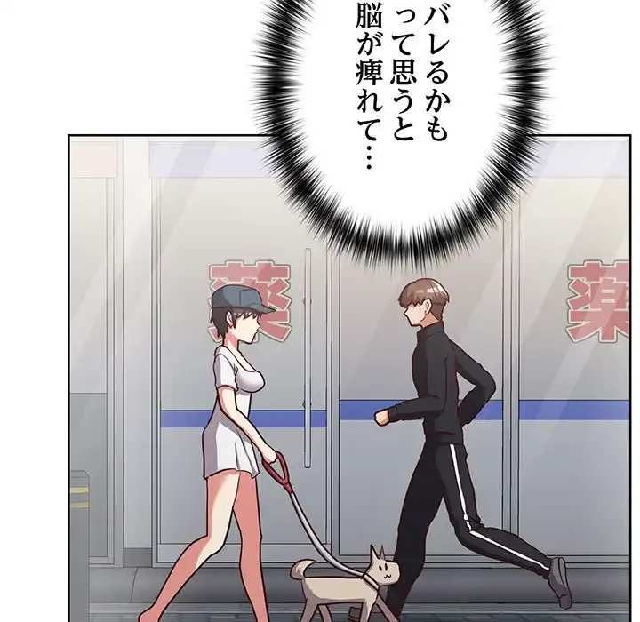 このブラック会社は今から俺のものです 第28話 - 118