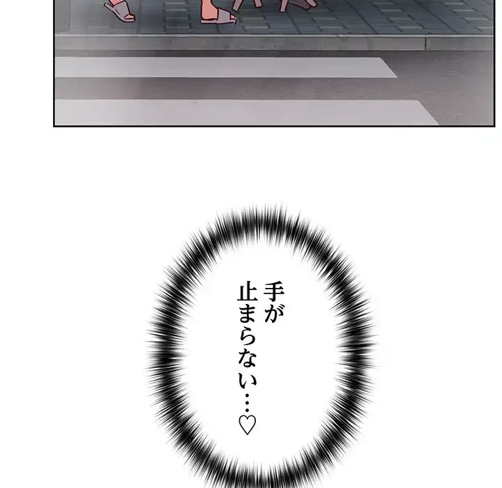 このブラック会社は今から俺のものです 第28話 - 119