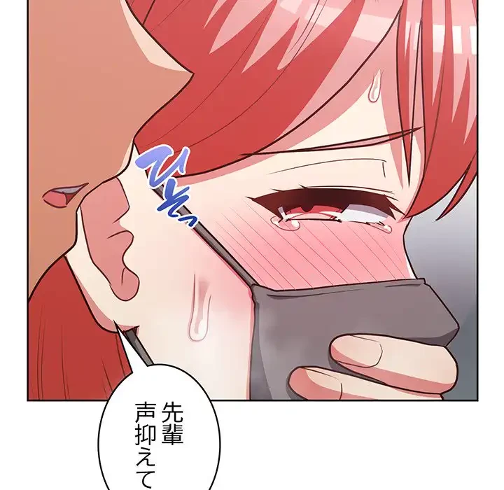 このブラック会社は今から俺のものです 第28話 - 121