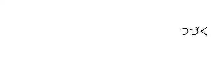 このブラック会社は今から俺のものです 第28話 - 131