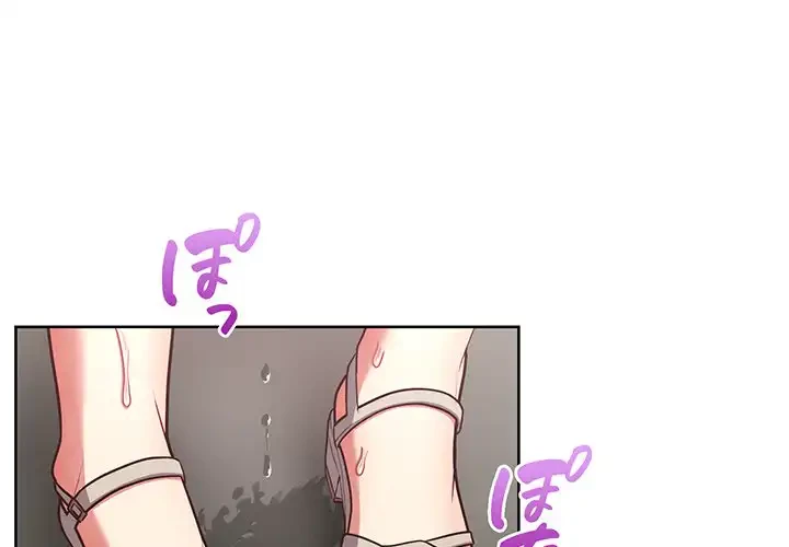 このブラック会社は今から俺のものです 第29話 - 1