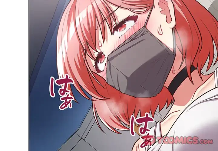 このブラック会社は今から俺のものです 第29話 - 3