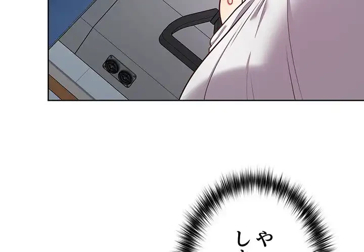 このブラック会社は今から俺のものです 第29話 - 4