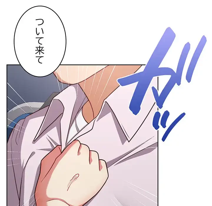 このブラック会社は今から俺のものです 第29話 - 15