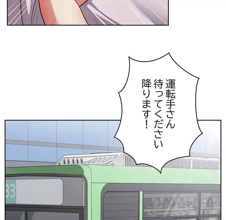 このブラック会社は今から俺のものです 第29話 - 16