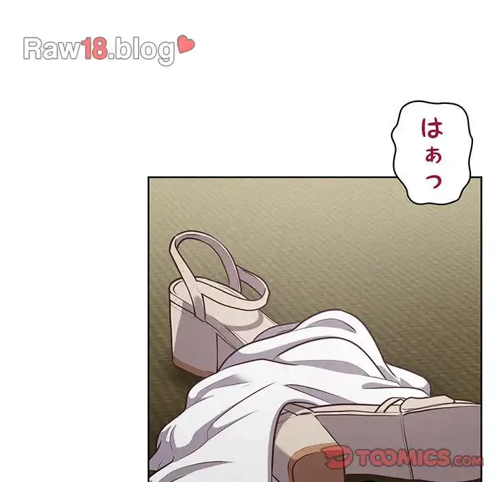 このブラック会社は今から俺のものです 第29話 - 24