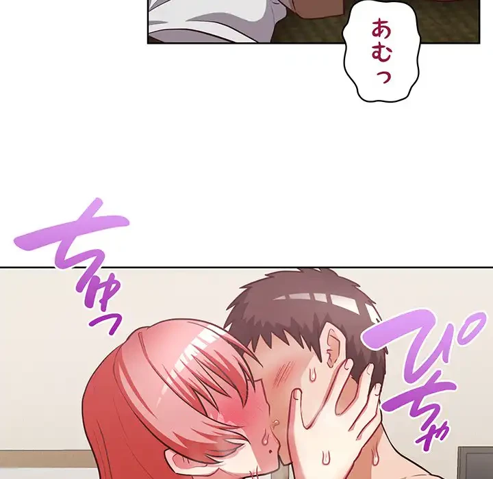 このブラック会社は今から俺のものです 第29話 - 25