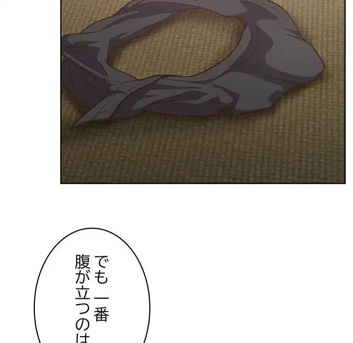 このブラック会社は今から俺のものです 第29話 - 34