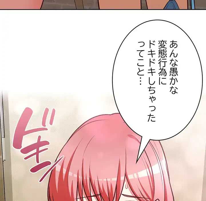 このブラック会社は今から俺のものです 第29話 - 38