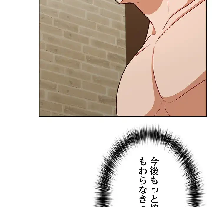 このブラック会社は今から俺のものです 第29話 - 46