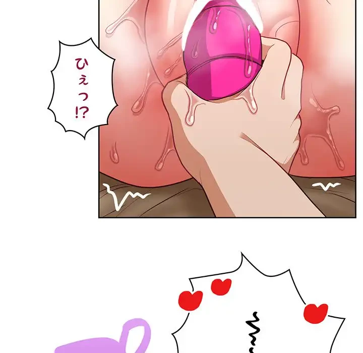 このブラック会社は今から俺のものです 第29話 - 57