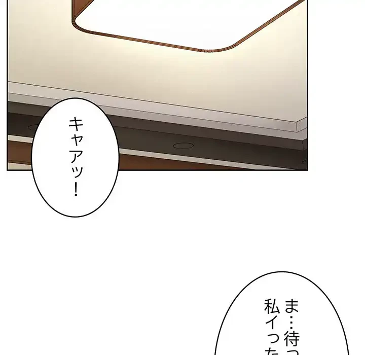 このブラック会社は今から俺のものです 第29話 - 63