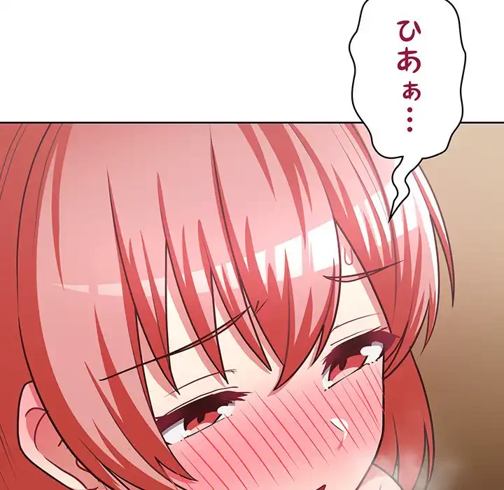 このブラック会社は今から俺のものです 第29話 - 71