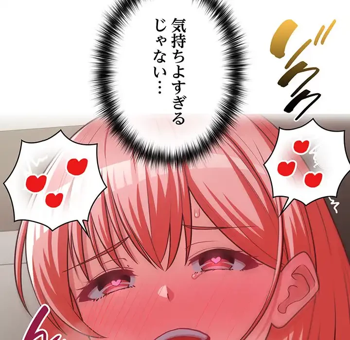 このブラック会社は今から俺のものです 第29話 - 79