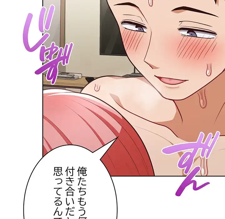 このブラック会社は今から俺のものです 第29話 - 84