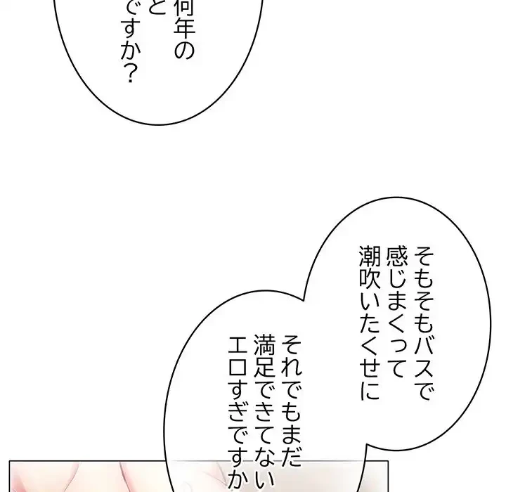 このブラック会社は今から俺のものです 第29話 - 85