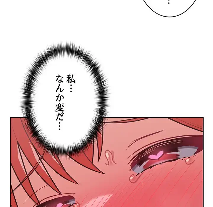 このブラック会社は今から俺のものです 第29話 - 91