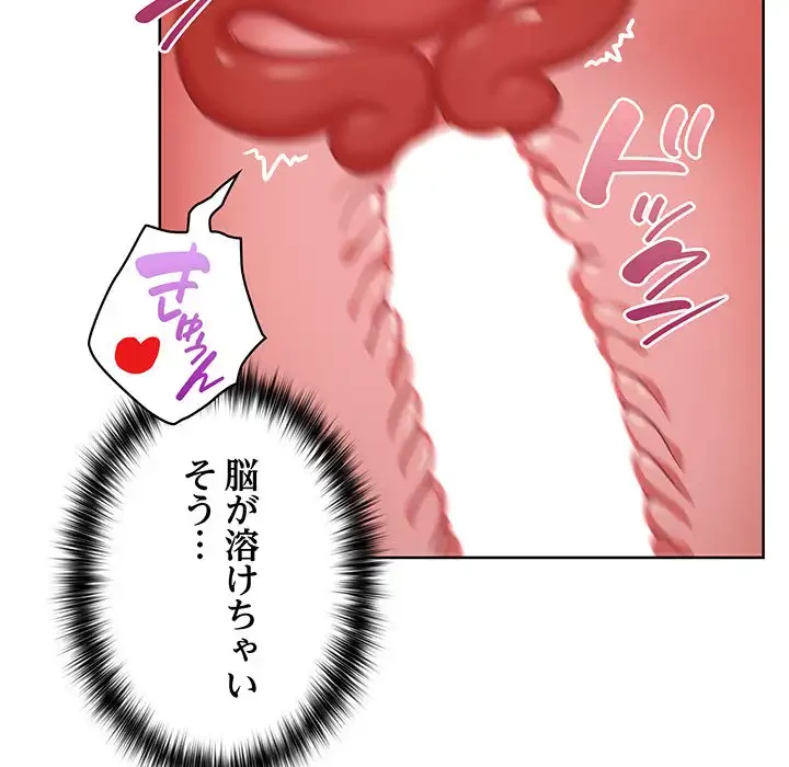 このブラック会社は今から俺のものです 第29話 - 96