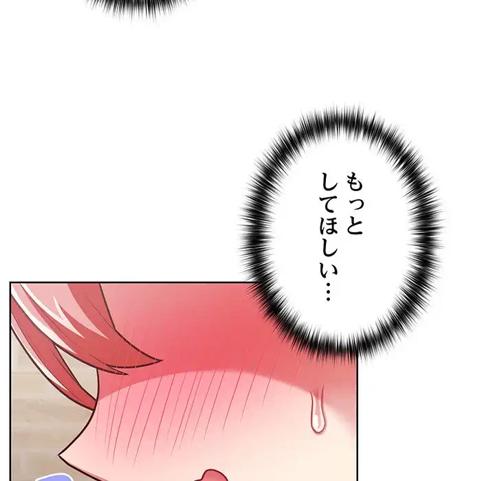 このブラック会社は今から俺のものです 第29話 - 97