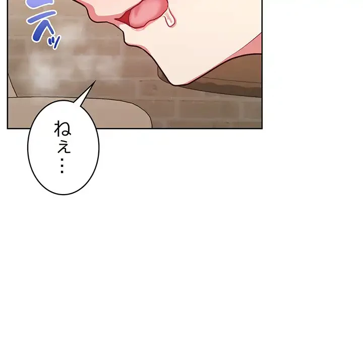 このブラック会社は今から俺のものです 第29話 - 98