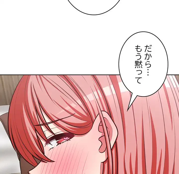 このブラック会社は今から俺のものです 第29話 - 101