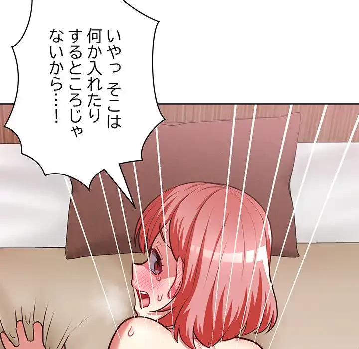 このブラック会社は今から俺のものです 第29話 - 116