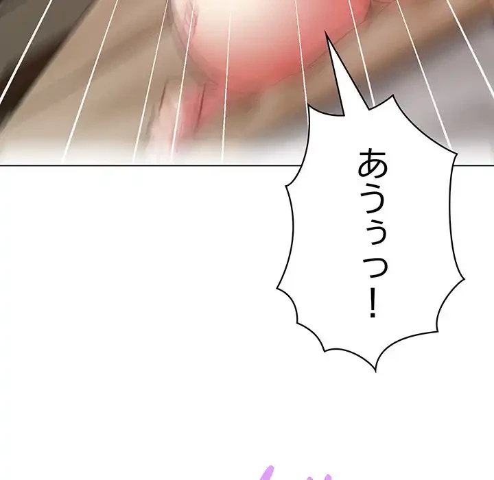 このブラック会社は今から俺のものです 第29話 - 122