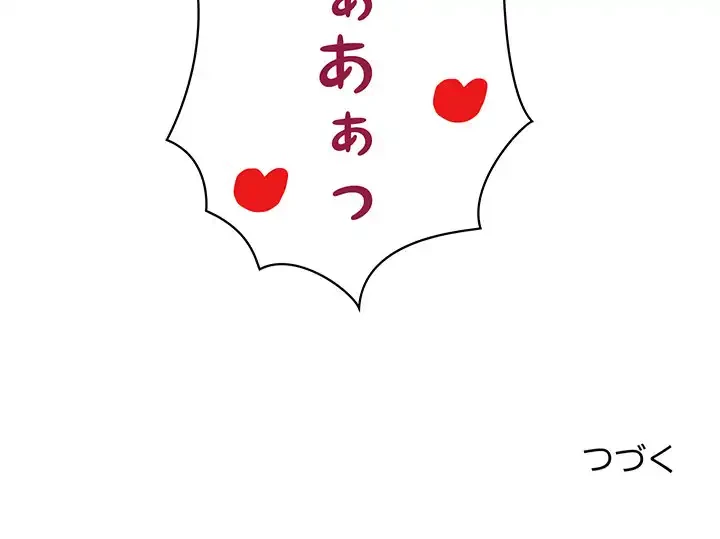 このブラック会社は今から俺のものです 第29話 - 131