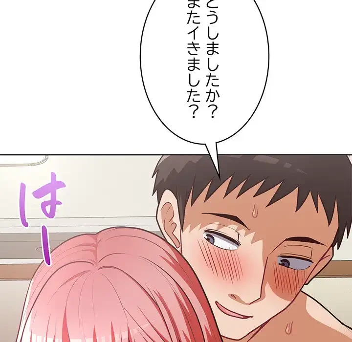 このブラック会社は今から俺のものです 第30話 - 9