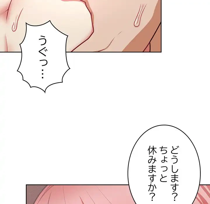 このブラック会社は今から俺のものです 第30話 - 12