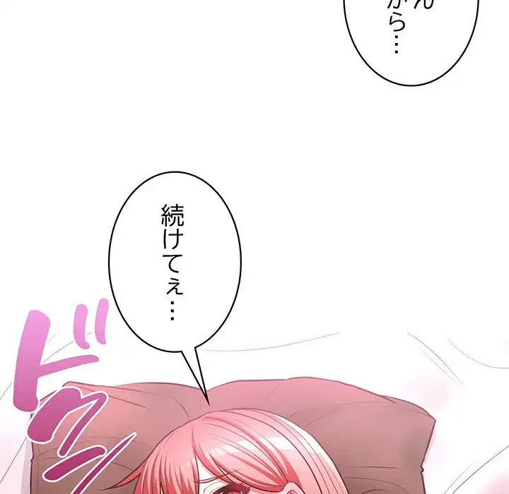 このブラック会社は今から俺のものです 第30話 - 17