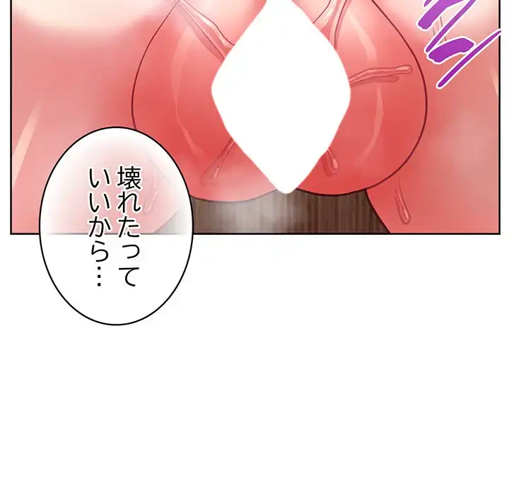 このブラック会社は今から俺のものです 第30話 - 21